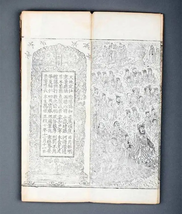 明正統(tǒng)十年（1445）內(nèi)府刻萬(wàn)歷二十六年（1598）官印本《道藏》