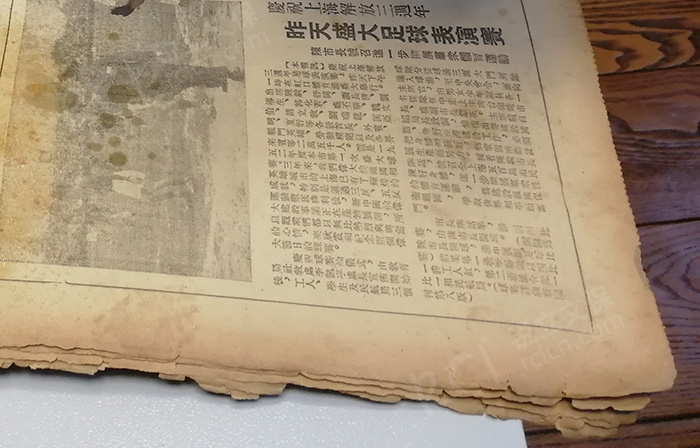 氧化的報(bào)紙 氧化的報(bào)紙