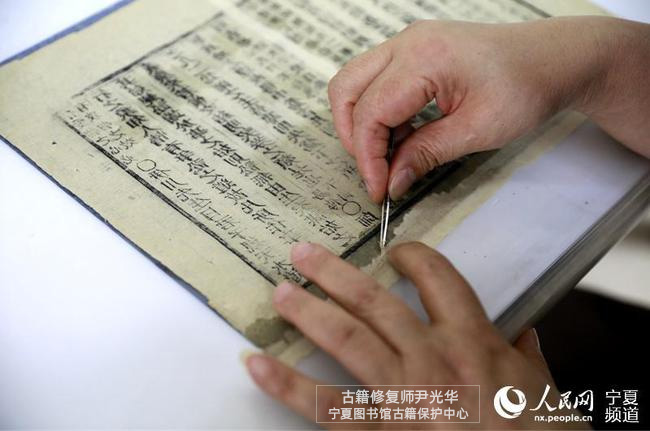 古籍修復(fù)師尹光華-寧夏圖書館保護(hù)中心 古籍修復(fù)師尹光華-寧夏圖書館保護(hù)中心