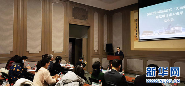 國(guó)家圖書(shū)館發(fā)布館藏清宮“天祿琳瑯”修復(fù)項(xiàng)目重大成果 國(guó)家圖書(shū)館發(fā)布館藏清宮“天祿琳瑯”修復(fù)項(xiàng)目重大成果