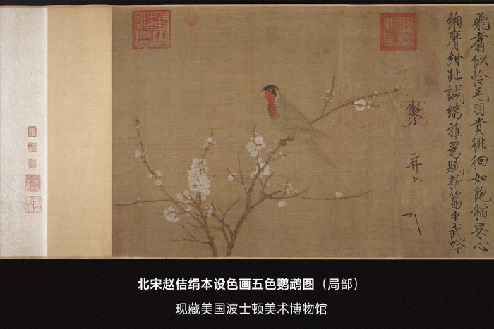 宋徽宗趙佶《五色鸚鵡圖》 宋徽宗趙佶《五色鸚鵡圖》