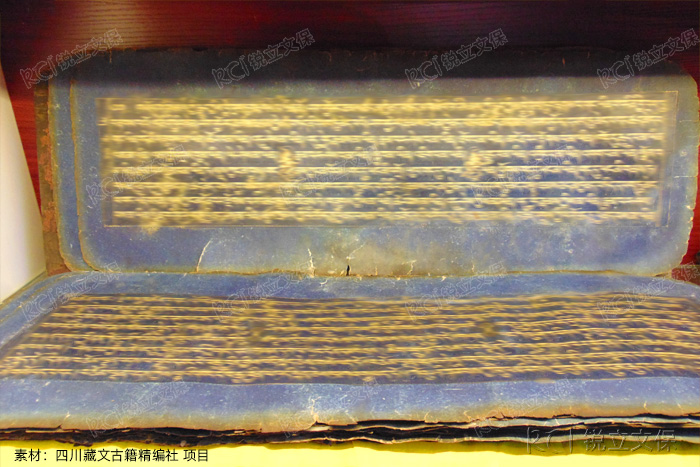 藏紙古籍 藏紙古籍