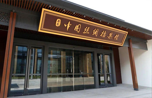 蘇州中國(guó)絲綢檔案館