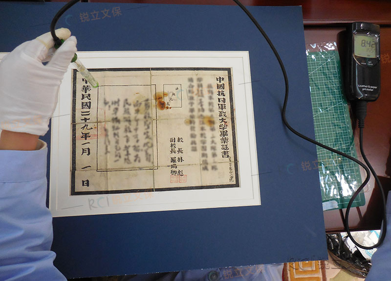 中國人民抗日軍政大學(xué)紀(jì)念館珍貴文獻(xiàn)脫酸后pH值檢測 中國人民抗日軍政大學(xué)紀(jì)念館珍貴文獻(xiàn)脫酸后pH值檢測