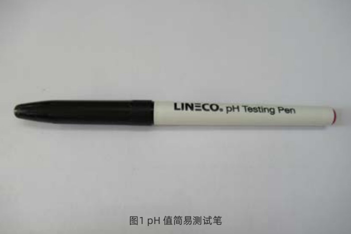 pH值簡(jiǎn)易測(cè)試筆