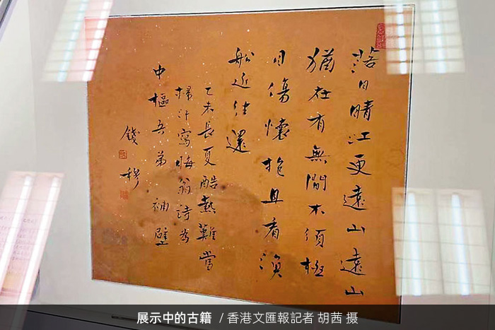 展示中的古籍/香港文匯報記者 胡茜 攝