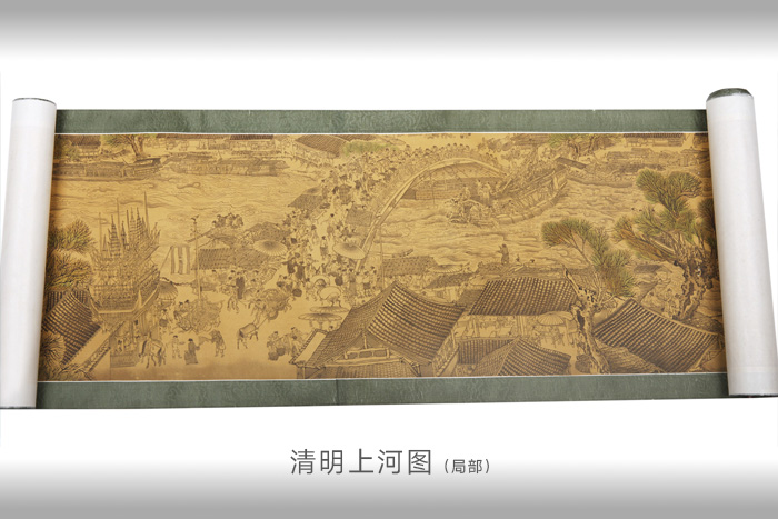 《清明上河圖》